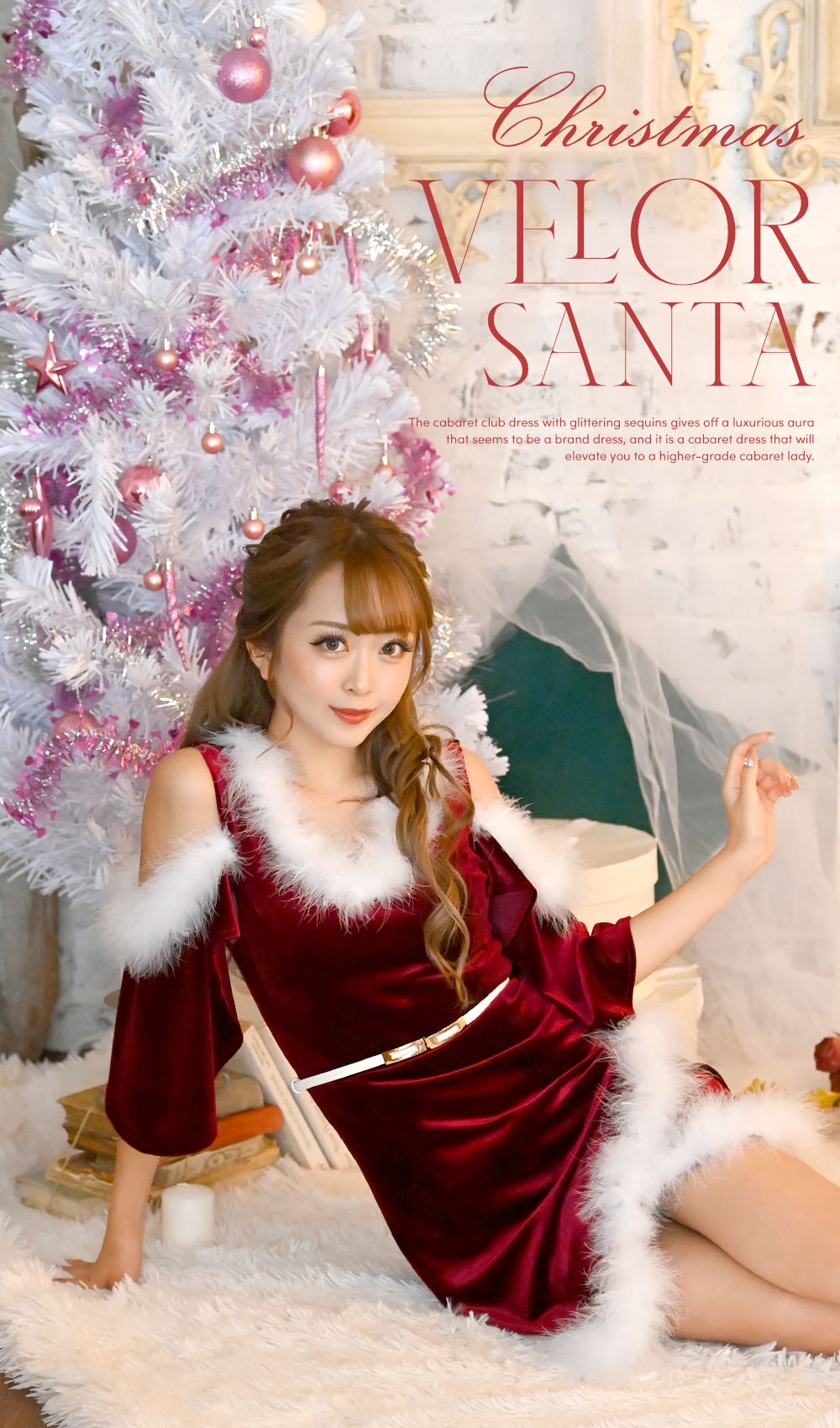 ギャルモデルが着こなすGAL SANTA DRESS♥ | Rew-You(リューユ/Ryuyu